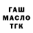 Дистиллят ТГК концентрат Qasim Isgenderov