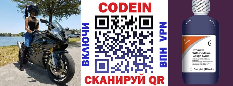 Купить  Кириллов  Codein Purple Drank 