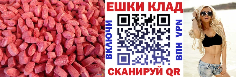 Ecstasy 280 MDMA Купить где Кириллов