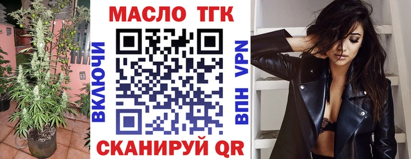 ТГК концентрат  Купить где  Кириллов 
